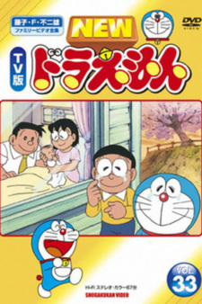 بوستر Doraemon: The Day When I Was Born