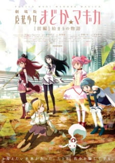 بوستر Mahou Shoujo Madoka★Magica Movie 1: Hajimari no Monogatari