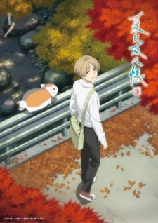 بوستر Natsume Yuujinchou Shichi