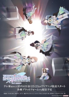 بوستر The iDOLM@STER Shiny Colors 2nd Season