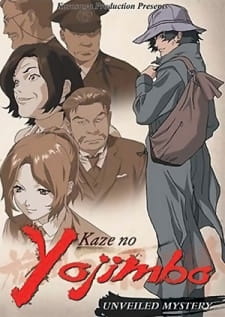 بوستر Kaze no Youjinbou