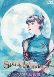 بوستر Spirit of Wonder: China-san no Yuuutsu