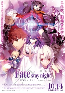 بوستر Fate/stay night Movie: Heaven's Feel - I. Presage Flower