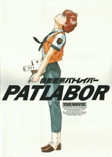 بوستر Kidou Keisatsu Patlabor the Movie