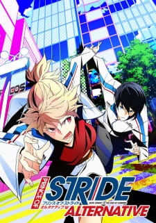 بوستر Prince of Stride: Alternative