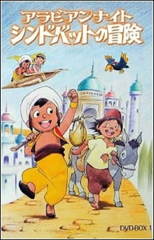بوستر Arabian Nights: Sindbad no Bouken (TV)