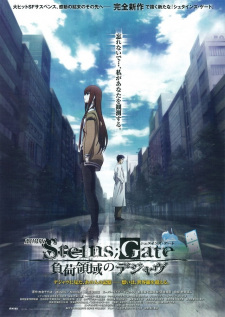 بوستر Steins;Gate Movie: Fuka Ryouiki no Déjà vu