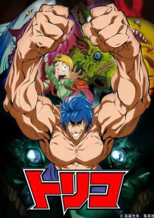 بوستر Toriko: Jump Super Anime Tour 2009 Special