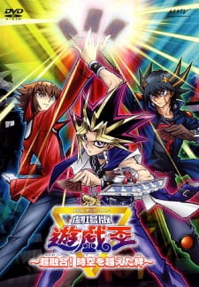 بوستر Yu☆Gi☆Oh! Movie: Chou Yuugou! Toki wo Koeta Kizuna