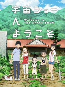 بوستر Uchuu Show e Youkoso