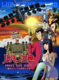 بوستر Lupin III: Sweet Lost Night - Mahou no Lamp wa Akumu no Yokan