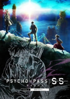 بوستر Psycho-Pass: Sinners of the System Case.3 - Onshuu no Kanata ni＿＿