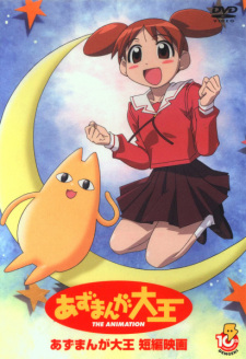 بوستر Azumanga Daiou: Gekijou Tanpen