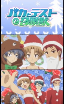 بوستر Baka to Test to Shoukanjuu: Mondai - Christmas ni Tsuite Kotae Nasai