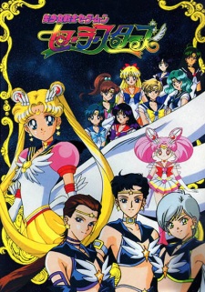 بوستر Bishoujo Senshi Sailor Moon: Sailor Stars