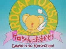 بوستر Cardcaptor Sakura: Kero-chan ni Omakase!