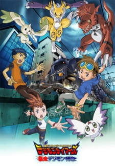 بوستر Digimon Tamers: Bousou Digimon Tokkyuu