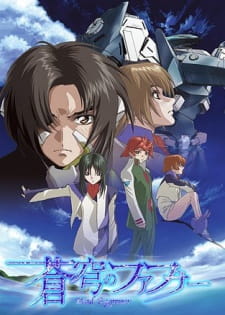 بوستر Soukyuu no Fafner: Dead Aggressor