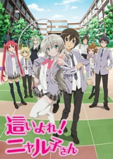 بوستر Haiyore! Nyaruko-san