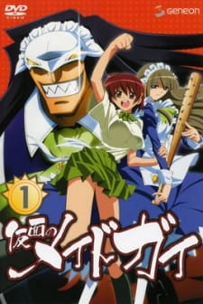 بوستر Kamen no Maid Guy: Ano Natsu, Ichiban Yutaka na Chichi.