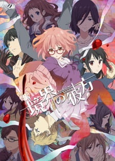 بوستر Kyoukai no Kanata