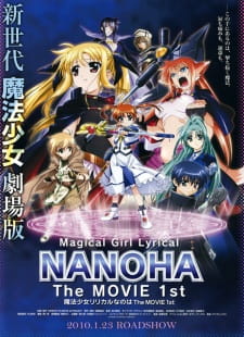 بوستر Mahou Shoujo Lyrical Nanoha: The Movie 1st