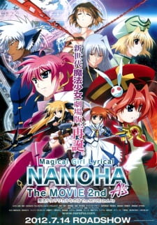 بوستر Mahou Shoujo Lyrical Nanoha: The Movie 2nd A's