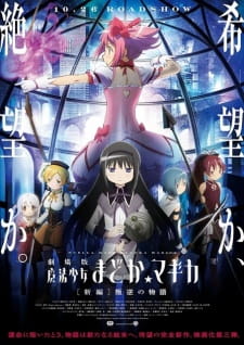 بوستر Mahou Shoujo Madoka★Magica Movie 3: Hangyaku no Monogatari