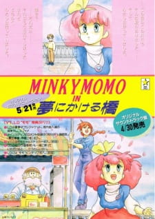 بوستر Minky Momo in Yume ni Kakeru Hashi