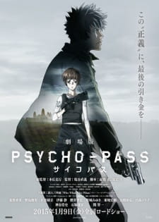 بوستر Psycho-Pass Movie