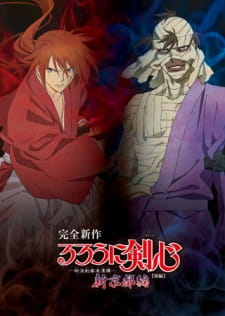 بوستر Rurouni Kenshin: Meiji Kenkaku Romantan - Shin Kyoto-hen