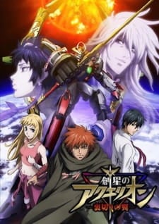 بوستر Sousei no Aquarion OVA