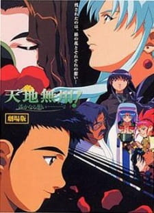 بوستر Tenchi Muyou! in Love 2: Harukanaru Omoi