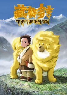 بوستر Tibet Inu Monogatari