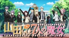 بوستر Yamada-kun to 7-nin no Majo PV