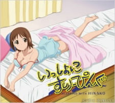 بوستر Issho ni Sleeping: Sleeping with Hinako