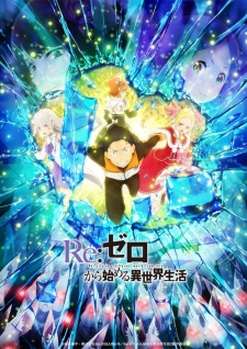 بوستر Re:Zero kara Hajimeru Isekai Seikatsu 2nd Season Part 2