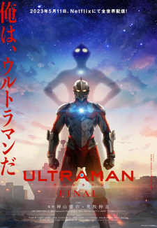 بوستر Ultraman Final