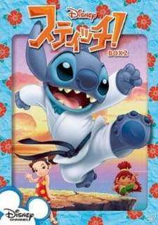 بوستر Stitch!: Piko Kara no Chousenjou