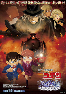 بوستر Meitantei Conan: Haibara Ai Monogatari - Kurogane no Mystery Train