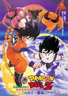 بوستر Dragon Ball Z Movie 02: Kono Yo de Ichiban Tsuyoi Yatsu