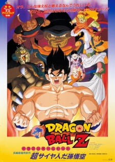 بوستر Dragon Ball Z Movie 04: Super Saiyajin da Son Gokuu
