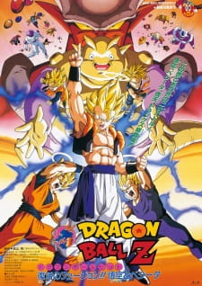 بوستر Dragon Ball Z Movie 12: Fukkatsu no Fusion!! Gokuu to Vegeta