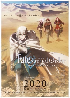 بوستر Fate/Grand Order: Shinsei Entaku Ryouiki Camelot 1 - Wandering; Agateram