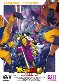 بوستر Dragon Ball Super: Super Hero