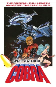 بوستر Space Adventure Cobra