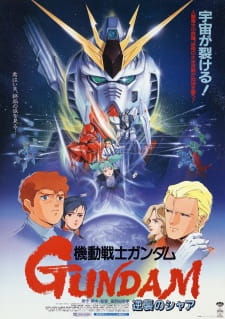 بوستر Kidou Senshi Gundam: Gyakushuu no Char