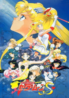 بوستر Bishoujo Senshi Sailor Moon S: Kaguya-hime no Koibito