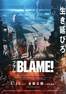 بوستر Blame! Movie