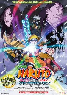 بوستر Naruto Movie 1: Dai Katsugeki!! Yuki Hime Shinobu Houjou Dattebayo!